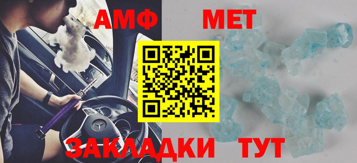 Amphetamine  АМФ Розовый  Вход с VPN  Якутск 