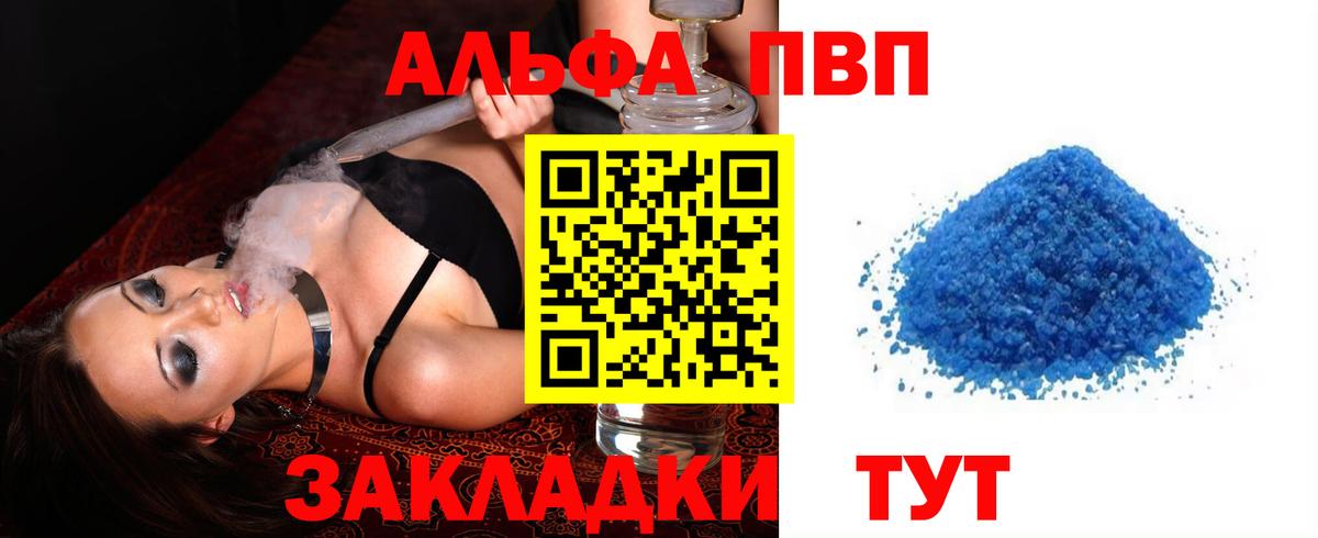 дарнет шоп  Вход с VPN  Якутск  Alpha PVP крисы CK  Alpha PVP СК КРИС 
