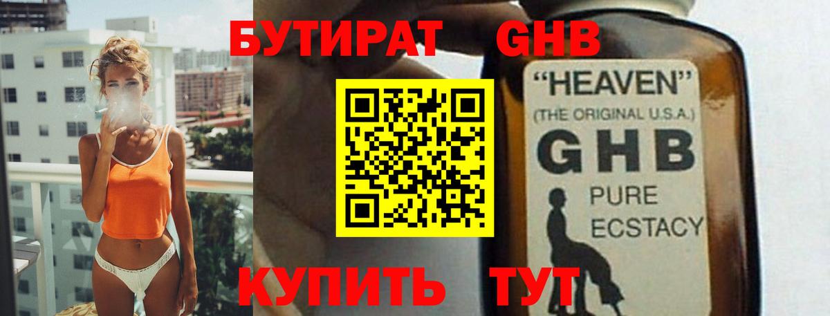 Бутират оксана Якутск