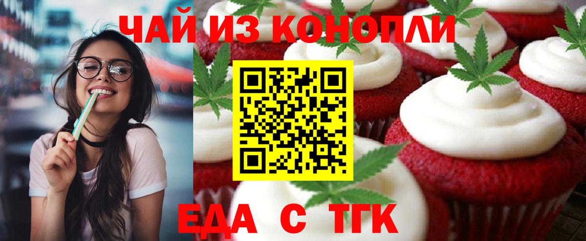 Canna-Cookies марихуана  Вход с VPN  Якутск 