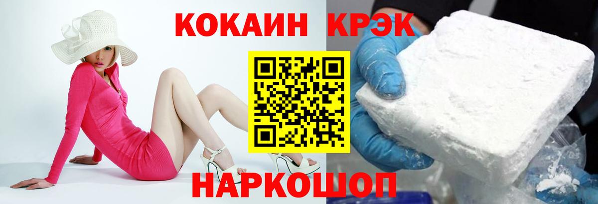 Кокаин Эквадор  Вход с VPN  Якутск  Кокаин 98% 