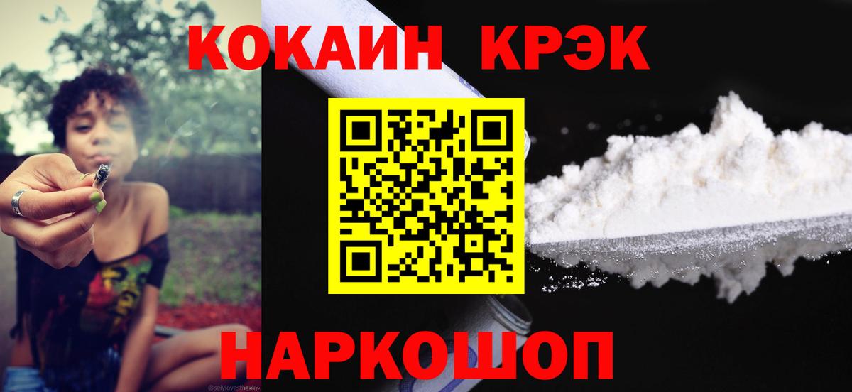 Кокаин 98% Якутск