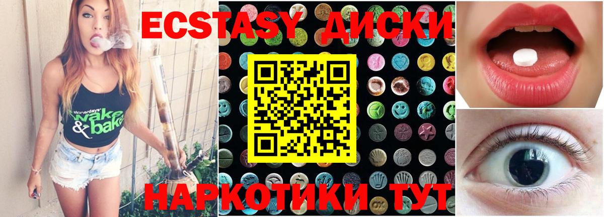 Ecstasy Дубай  ЭКСТАЗИ ешки  Якутск  дарк нет наркотические препараты  Вход с VPN 