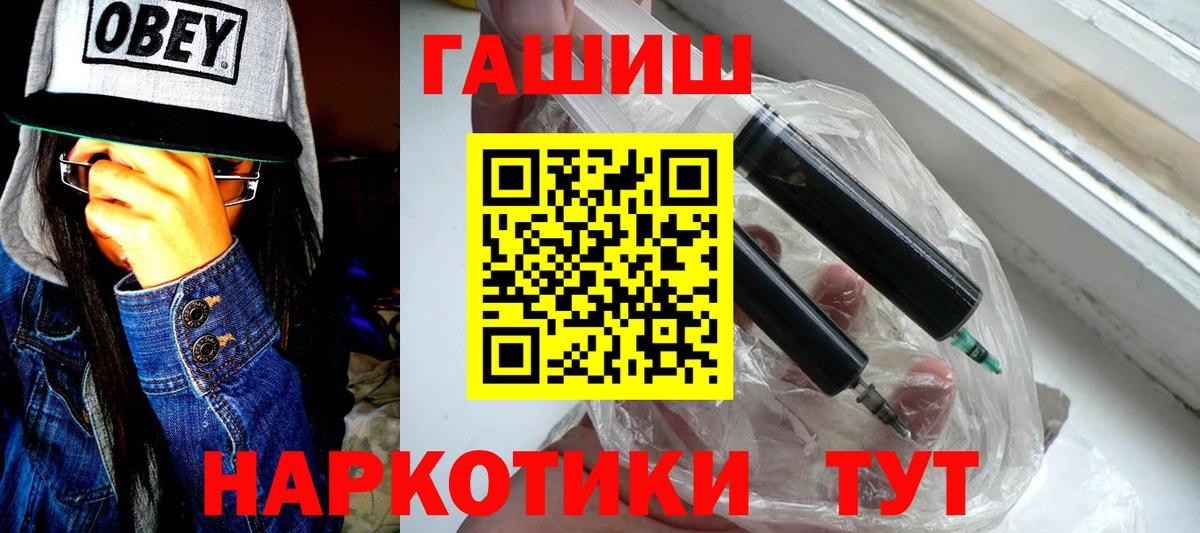 Гашиш  ГАШИШ Изолятор  Вход с VPN  ГАШИШ гарик  Якутск 