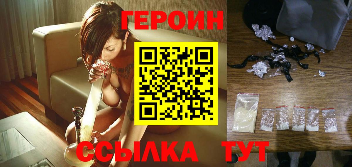 Героин герыч  ГЕРОИН  Якутск  Вход с VPN 
