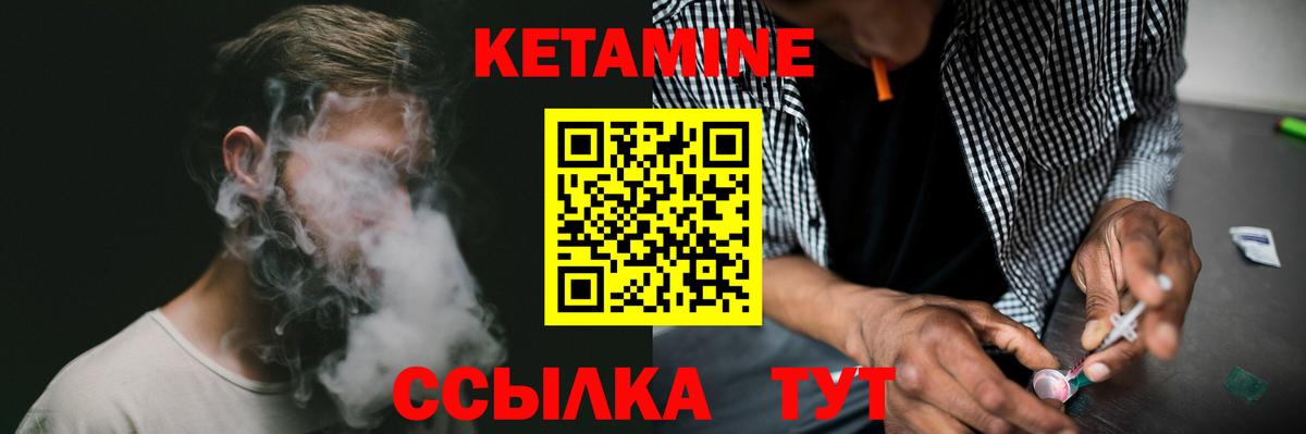 Кетамин VHQ  Вход с VPN  КЕТАМИН VHQ  Якутск 