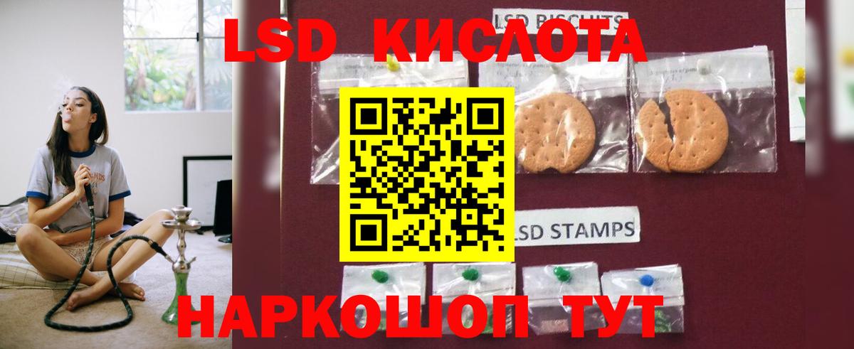 ЛСД экстази кислота  Лсд 25 экстази  Якутск  Вход с VPN  ЛСД экстази кислота 
