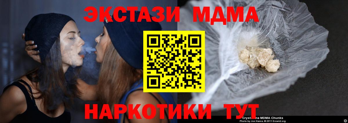 МДМА  Вход с VPN  MDMA VHQ  Якутск  MDMA VHQ 