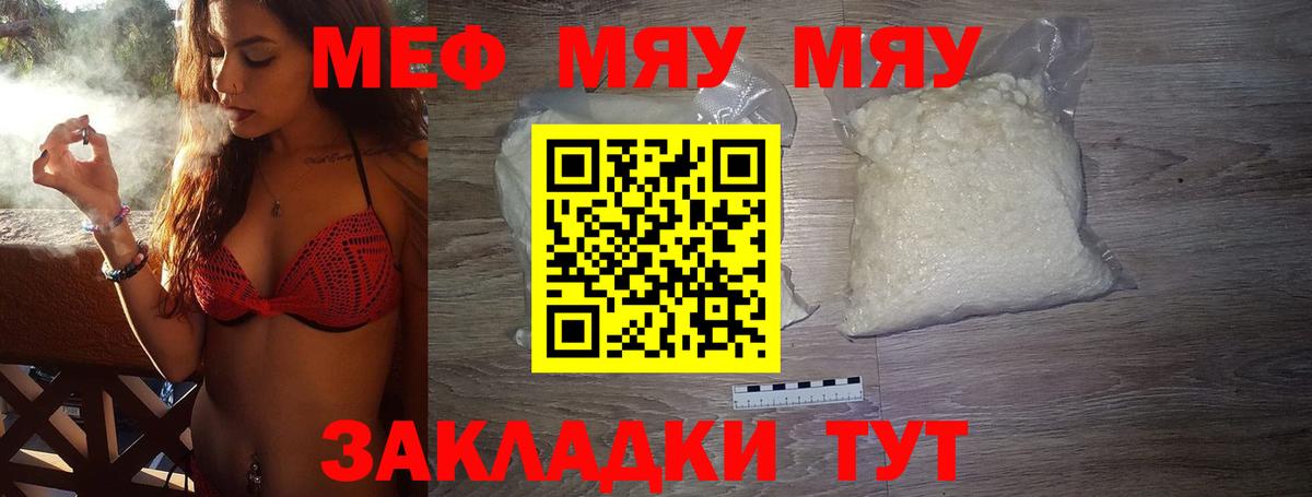 Меф  Мефедрон  МЕФ VHQ  Вход с VPN  наркошоп  Меф 4 MMC  Якутск 