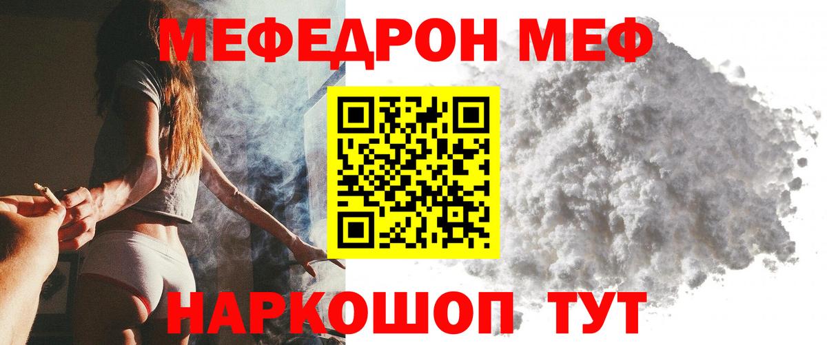 Мефедрон мука Якутск