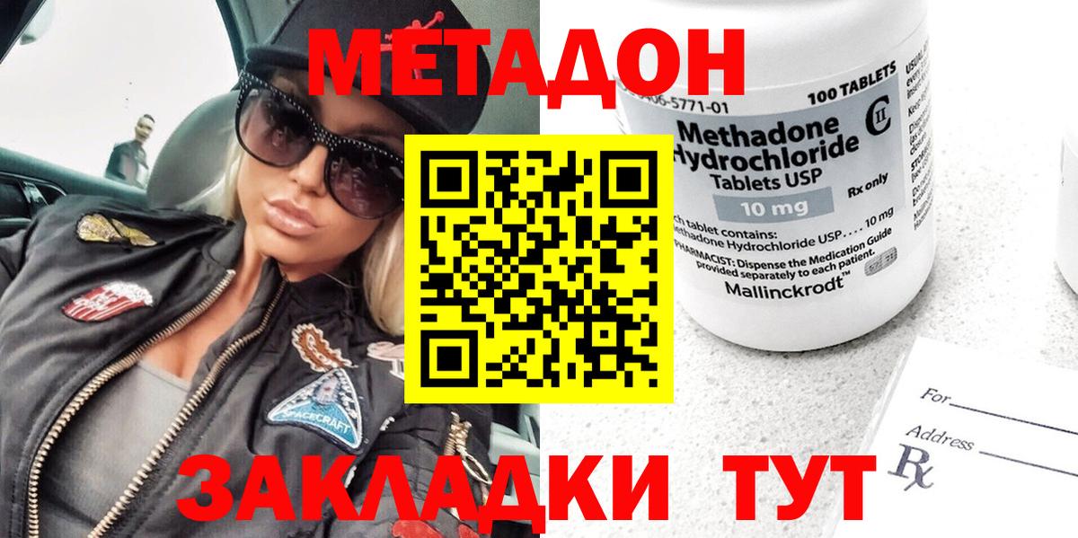Якутск  Метадон кристалл  Вход с VPN  МЕТАДОН VHQ 