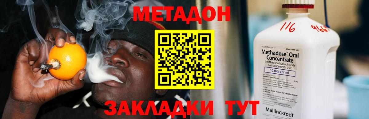 Метадон кристалл Якутск