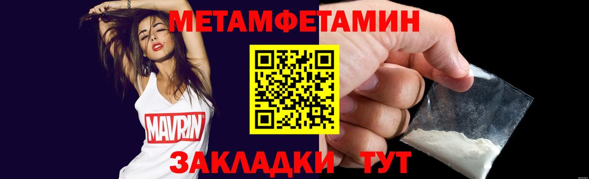 Метамфетамин винт Якутск