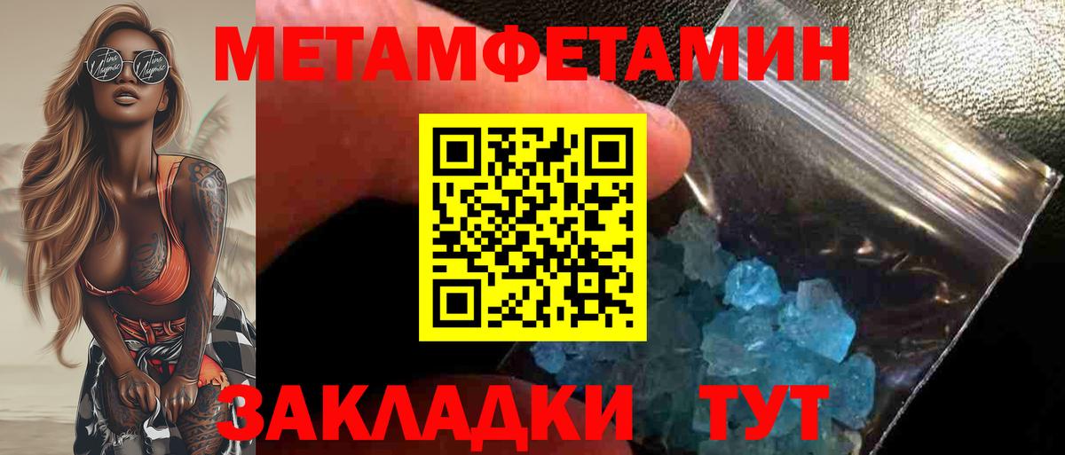 Якутск  Метамфетамин  Первитин Methamphetamine  Вход с VPN  Первитин Methamphetamine 