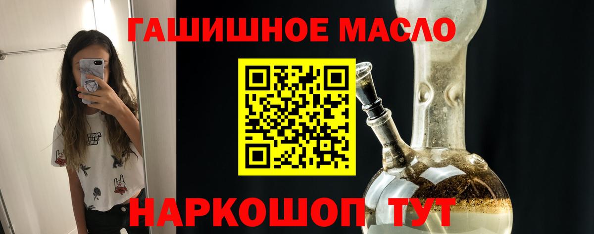 ТГК вейп Якутск